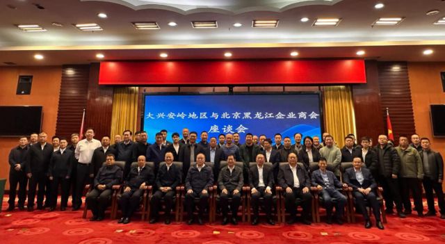 肖厚忠董事长赴大兴安岭地区考察交流